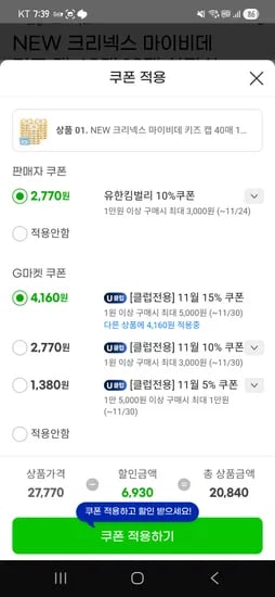 마이비데키즈 18팩