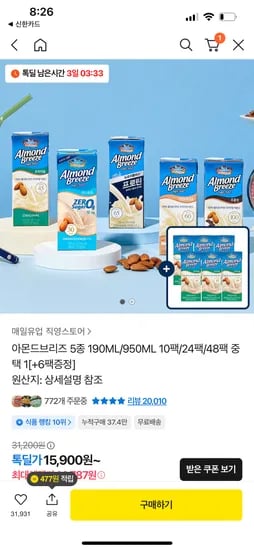 아몬드브리즈 5종 190ML/950ML 10팩/24팩/48팩 중 택 1