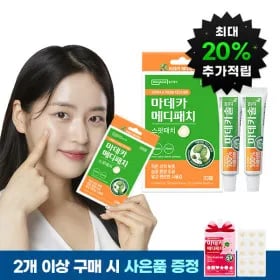 동국제약 마데카솔 연고 2개 스팟패치 1개