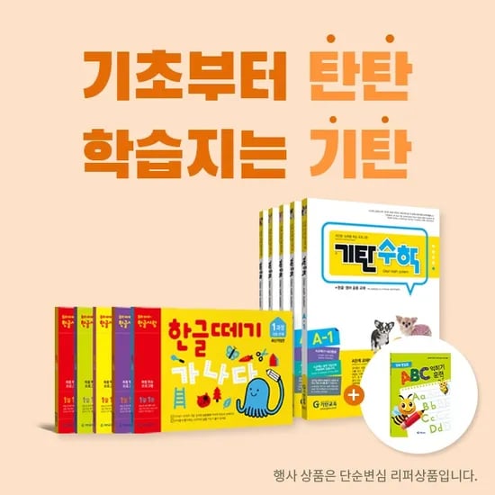 [상품명] [추가 구성품] [브랜드] [모델명] [이벤트명 기간] [색상, 사이즈 등 옵션] [총 20m, 총 5kg, 12개 등 수량 정보]