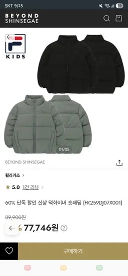 휠라키즈 덕화이버 숏패딩 ₩66,085
