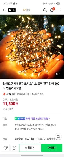 지네전구 200구