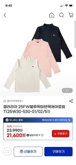 블루독 반목 에어로웜 쭉티