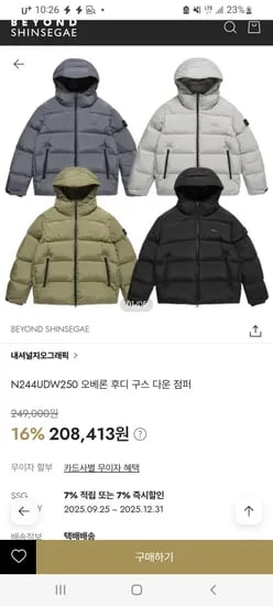 내셔널지오그래픽 오베론 후디 구스 다운 점퍼