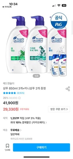 헤드앤숄더 샴푸 800g 3개+ 미니 증정