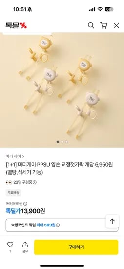 마더케이 PPSU 양손 교정젓가락 1개