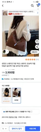 스웨이드 가방 3900원