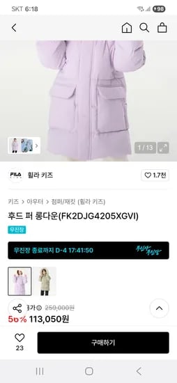 휠라 키즈 후드 퍼 롱다운