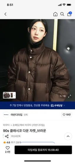 어반디타입 90s 클래시코 다운 자켓 브라운