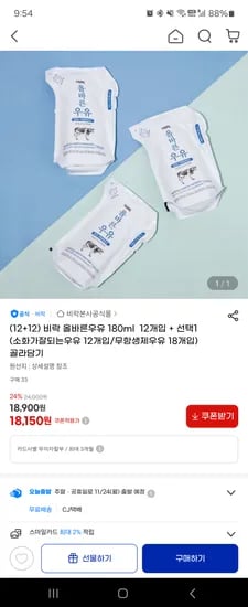 비락 올바른우유 180ml 24개입