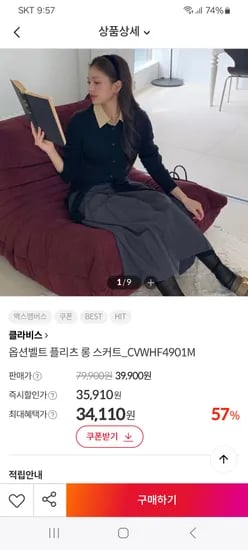클라비스 옵션벨트 플리츠 롱 스커트
