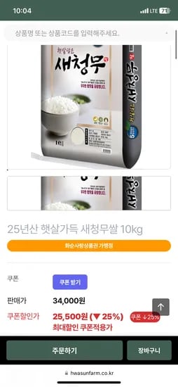 새청무쌀 10kg 상등급