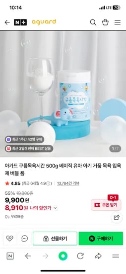 아가드 구름목욕시간