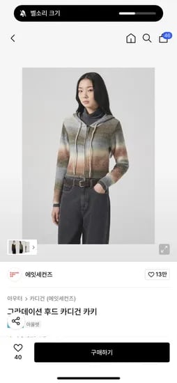 그라데이션 후드 카디건 카키 S