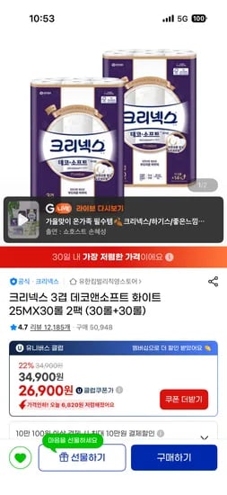 크리넥스 데코앤소프트 25M 60롤