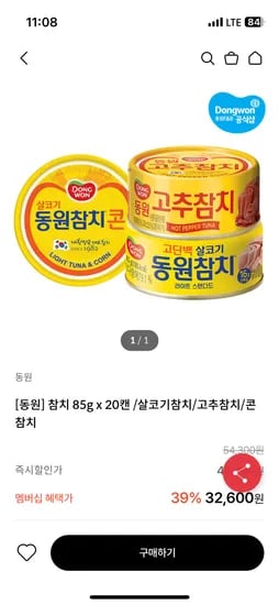 동원참치 살코기 고추 콘 85g x 20개