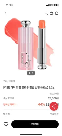 kt멤버십 쇼핑라운지 디올 어딕트 립 글로우 립밤 2개