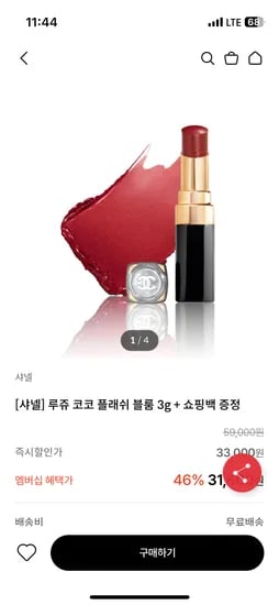 샤넬 루쥬 코코 플래쉬 블룸 3g