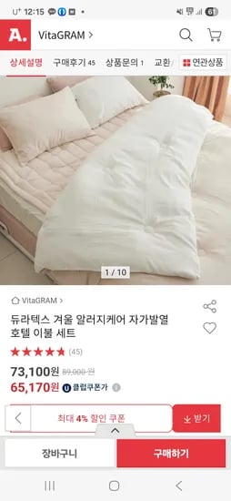 호텔 겨울이불 패드 베개커버 세트 12개