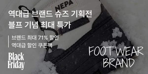 네파키즈 방한부츠