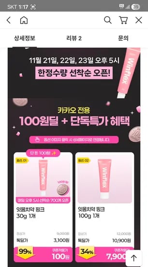 동국제약 잇몸치약 30g
