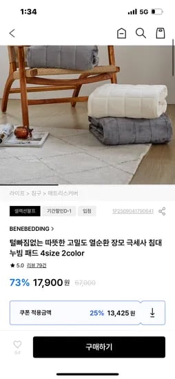 고밀도 장모 극세사 패드 S사이즈