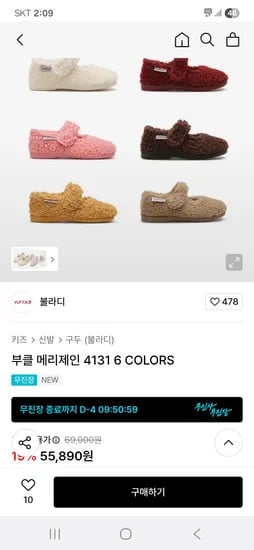 불라디 부클 메리제인 6컬러