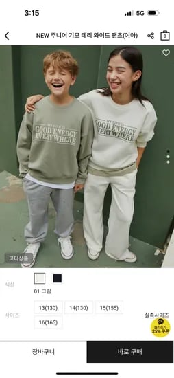 와이드 기모팬츠