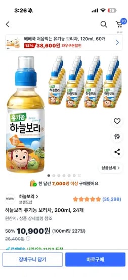 하늘보리 200ml 24개