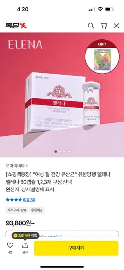질 건강 유산균 엘레나 60캡슐