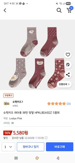 슈펜키즈 여아용 패턴 양말 5켤레 M사이즈