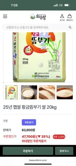 25년 햅쌀 황금뜸부기쌀 20kg
