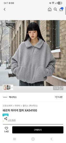 젝시믹스 쉐르파 하이넥 점퍼