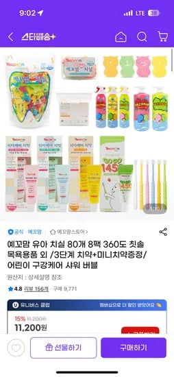 예꼬맘 유아치실 80개x8팩