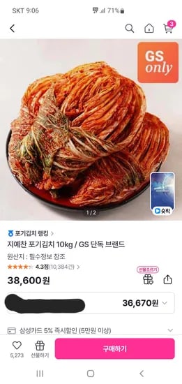 지예찬 국산 100% 포기김치 10kg