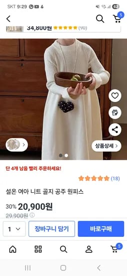여아 니트원피스