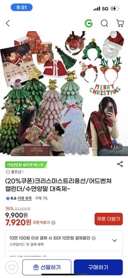 미니풍선 트리 1+1