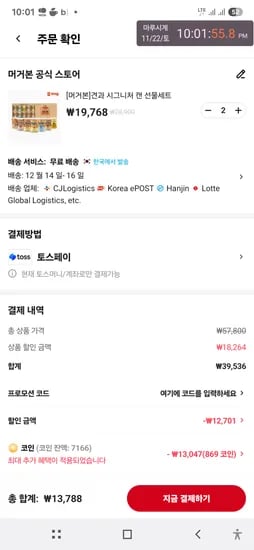 머거본 시그니처 캔 선물세트 2개