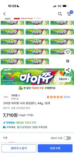 마이쭈 사과맛 15개