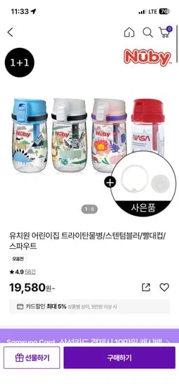 키즈 트라이탄 물병 1개 12,200원 / 2개 19,900원