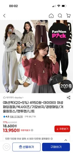 데이데이 맨투맨+팬츠 캐주얼 투피스 18,980원