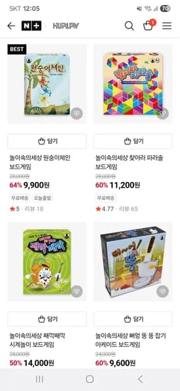휴플레이 블랙프라이데이 시계놀이 보드게임 외 다양 14,000원