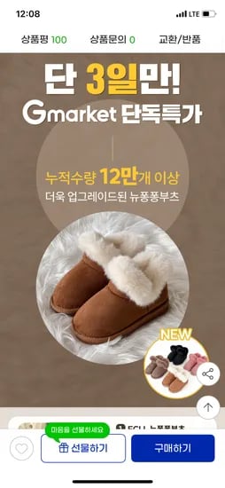 퐁퐁부츠 겨울부츠