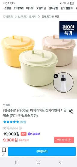전자렌지 저당밥솥 찜기