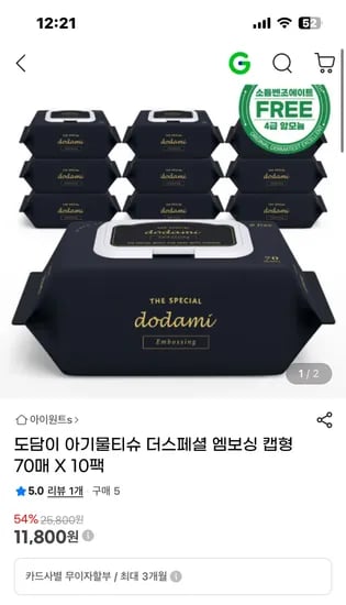 도담이 더스페셜 캡형 70매×10팩
