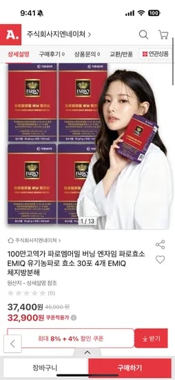 지엔네이쳐 유기농 파로효소 4개 30포