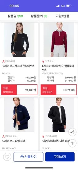 닥스 헤지스골프 긴팔티 겨울점퍼 잡화 외 다양