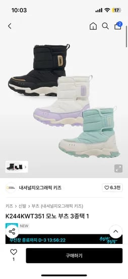 내셔널지오그래픽 키즈 모노부츠 3컬러 200-230