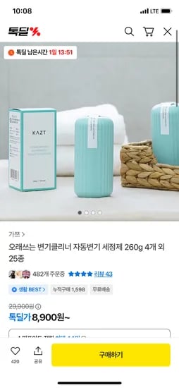 가쯔 변기클리너 자동변기세정제 260g 4개