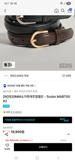 마인드브릿지 20MM 소가죽 벨트